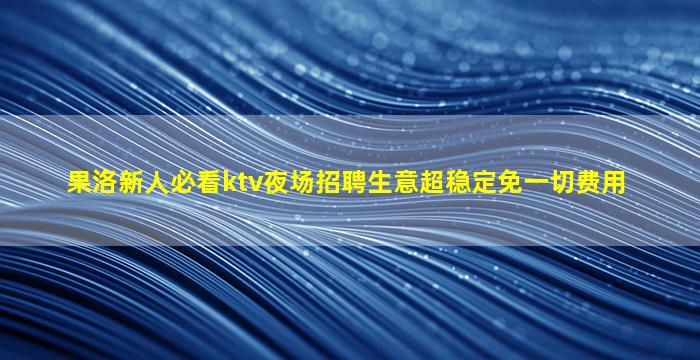 延安酒吧招聘